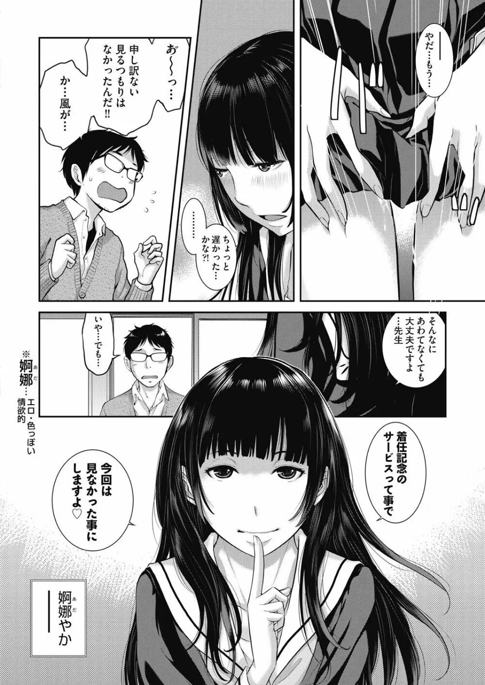 COMIC 阿吽 2020年12月号 Page.10
