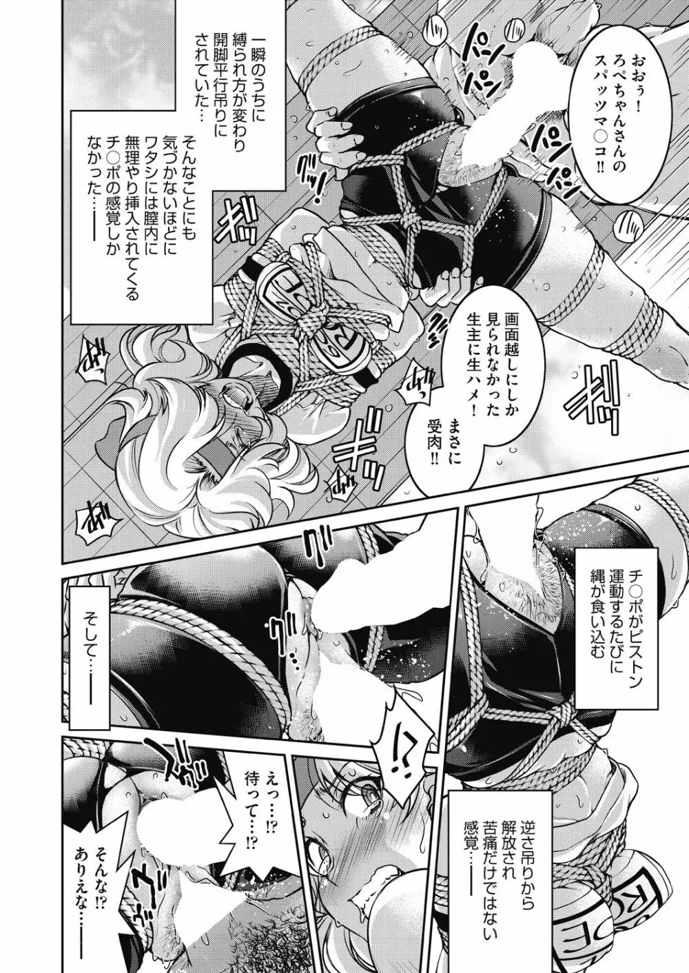 COMIC 阿吽 2020年12月号 Page.100