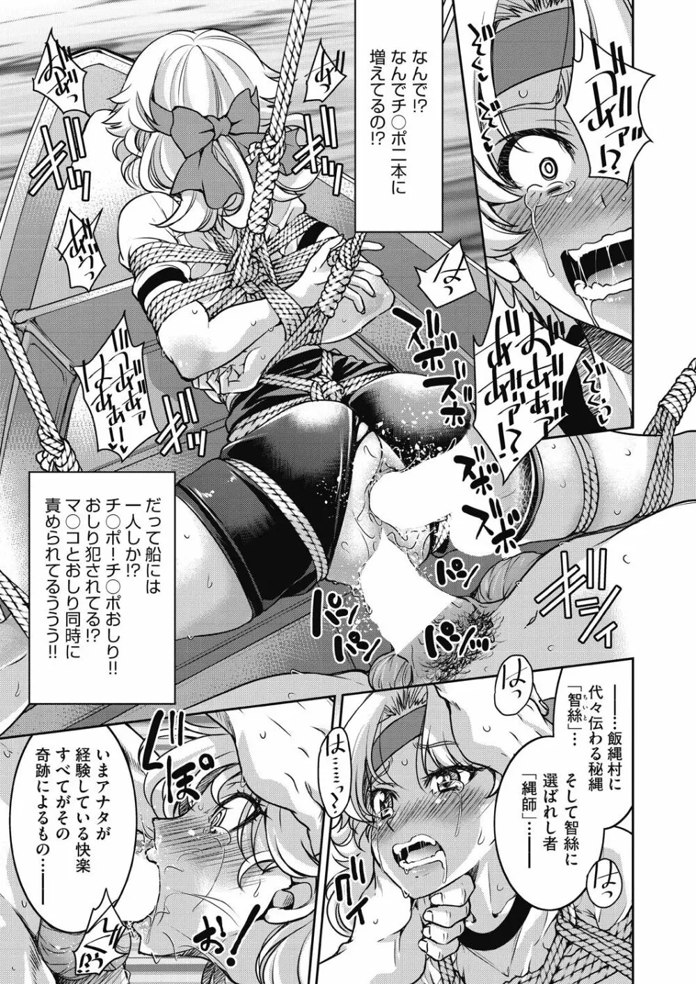 COMIC 阿吽 2020年12月号 Page.101