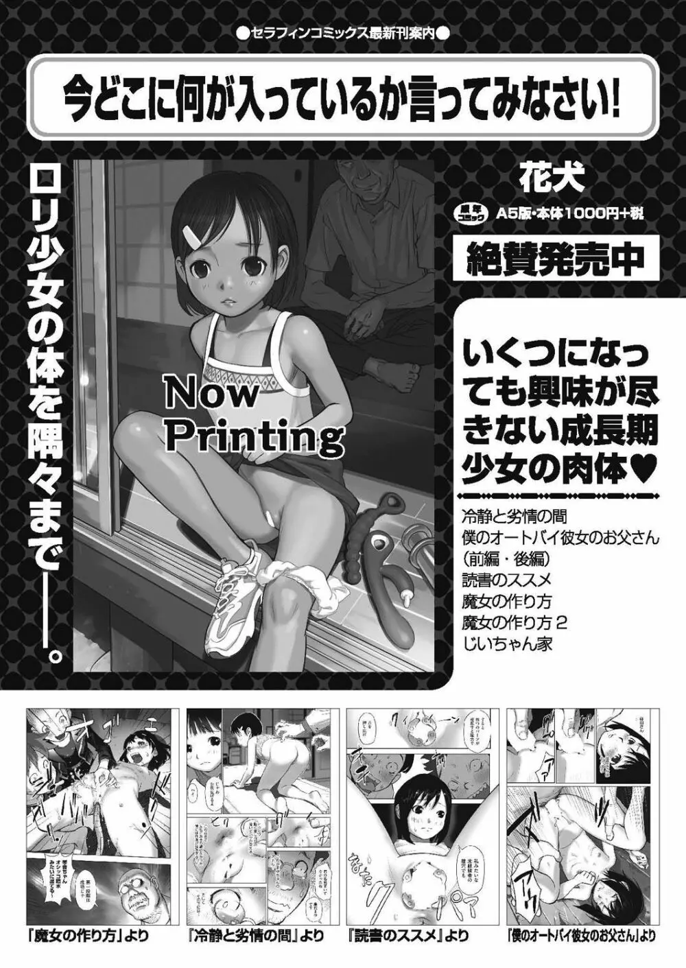 COMIC 阿吽 2020年12月号 Page.104