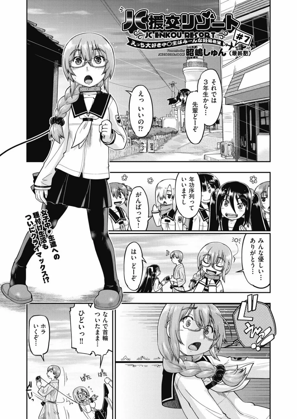 COMIC 阿吽 2020年12月号 Page.105
