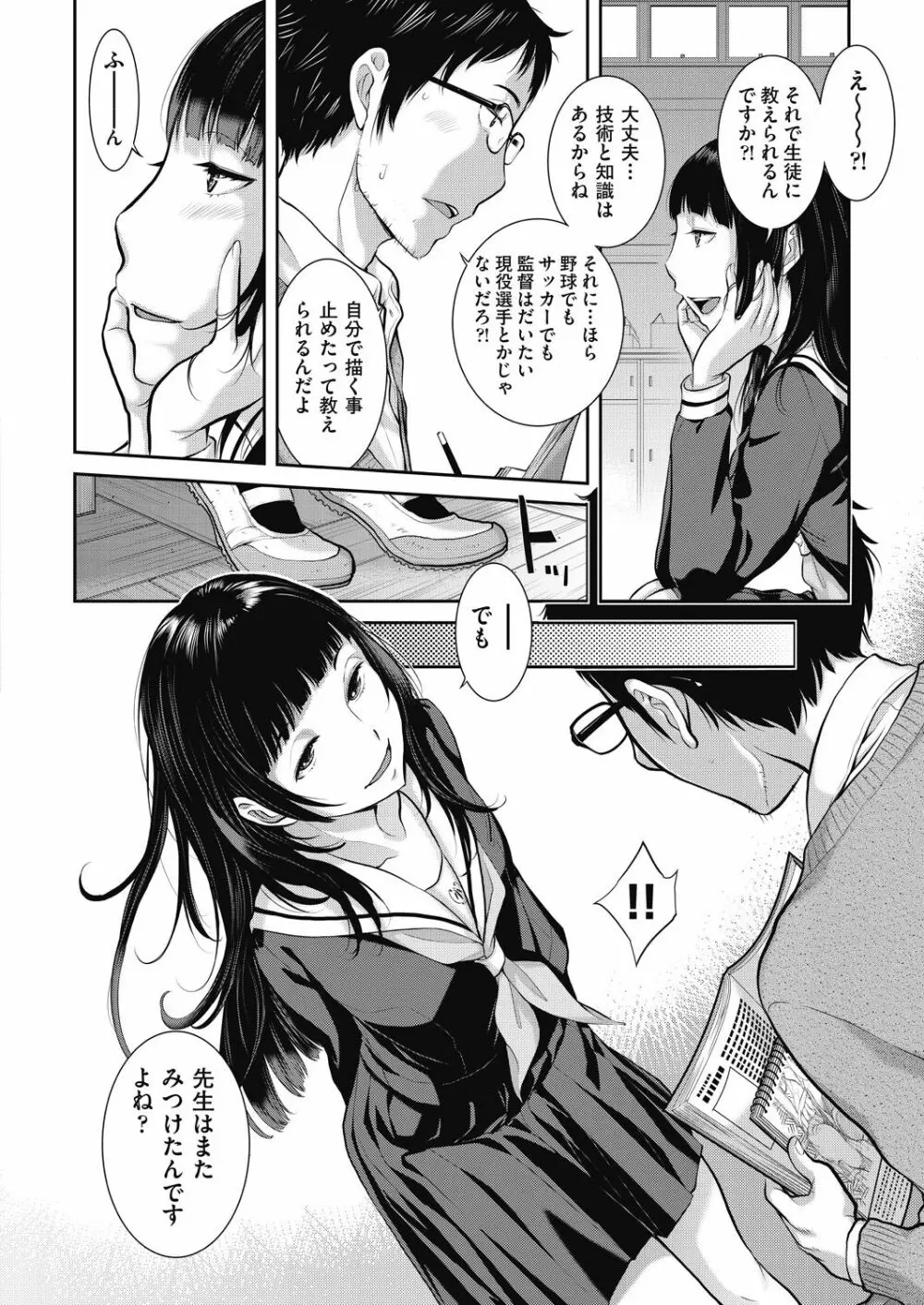 COMIC 阿吽 2020年12月号 Page.12