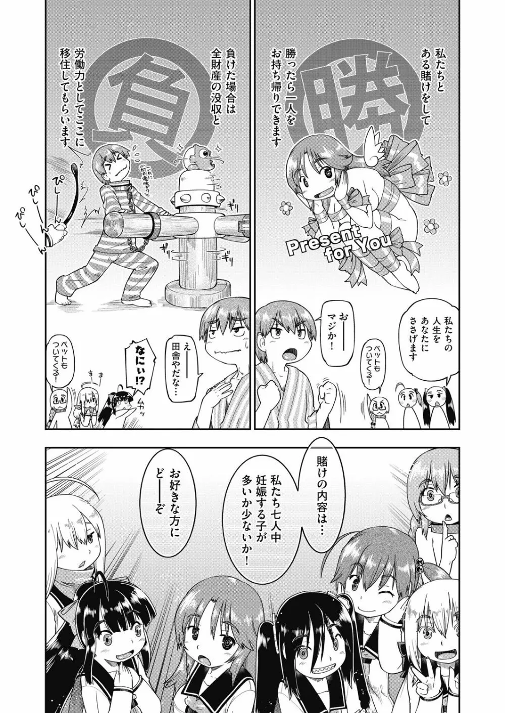 COMIC 阿吽 2020年12月号 Page.125