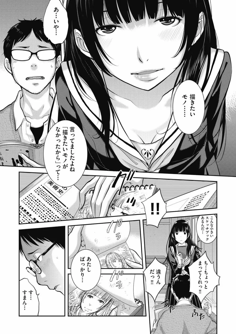 COMIC 阿吽 2020年12月号 Page.13