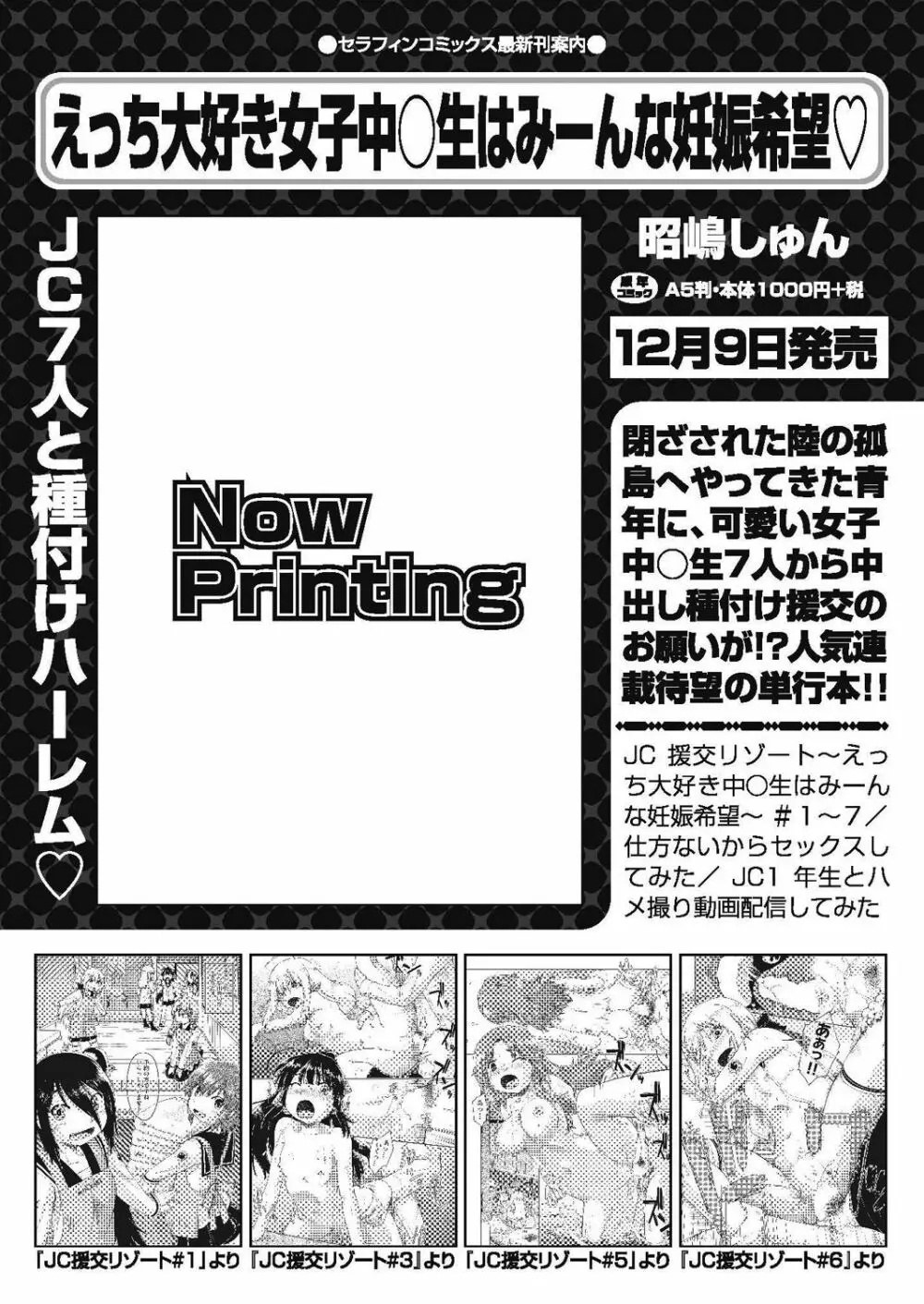 COMIC 阿吽 2020年12月号 Page.131