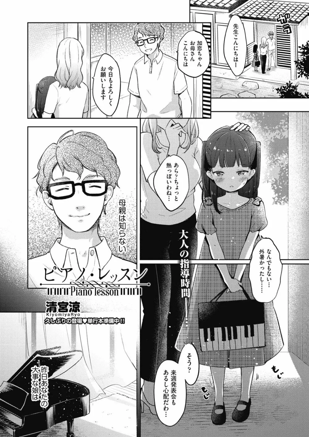 COMIC 阿吽 2020年12月号 Page.133