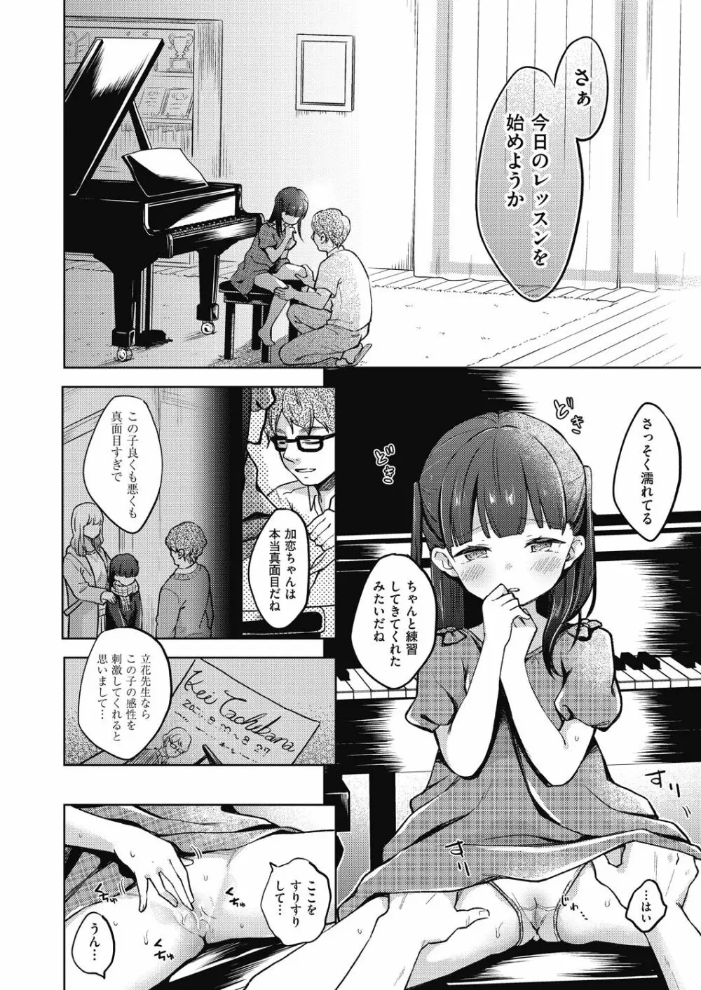 COMIC 阿吽 2020年12月号 Page.136