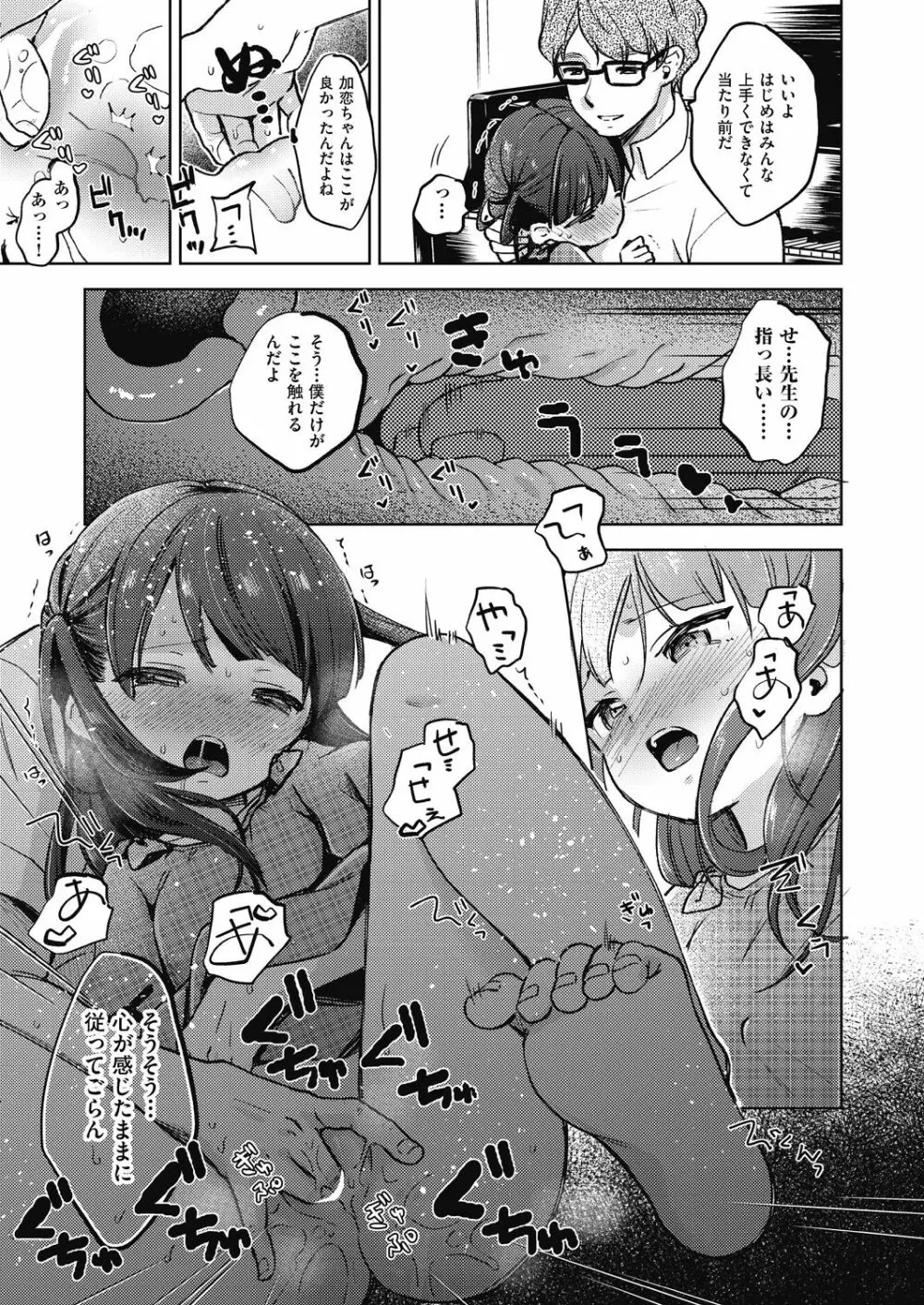 COMIC 阿吽 2020年12月号 Page.139