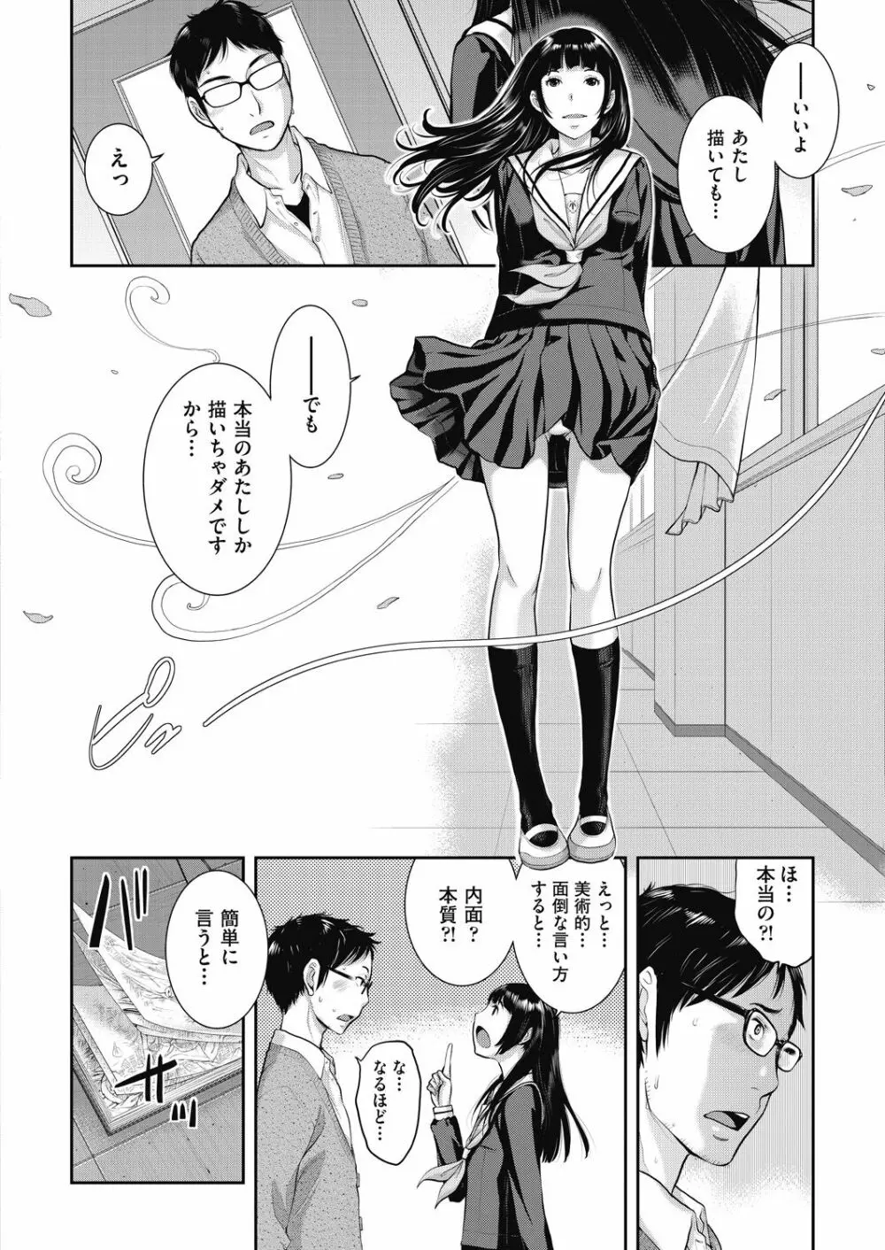 COMIC 阿吽 2020年12月号 Page.14