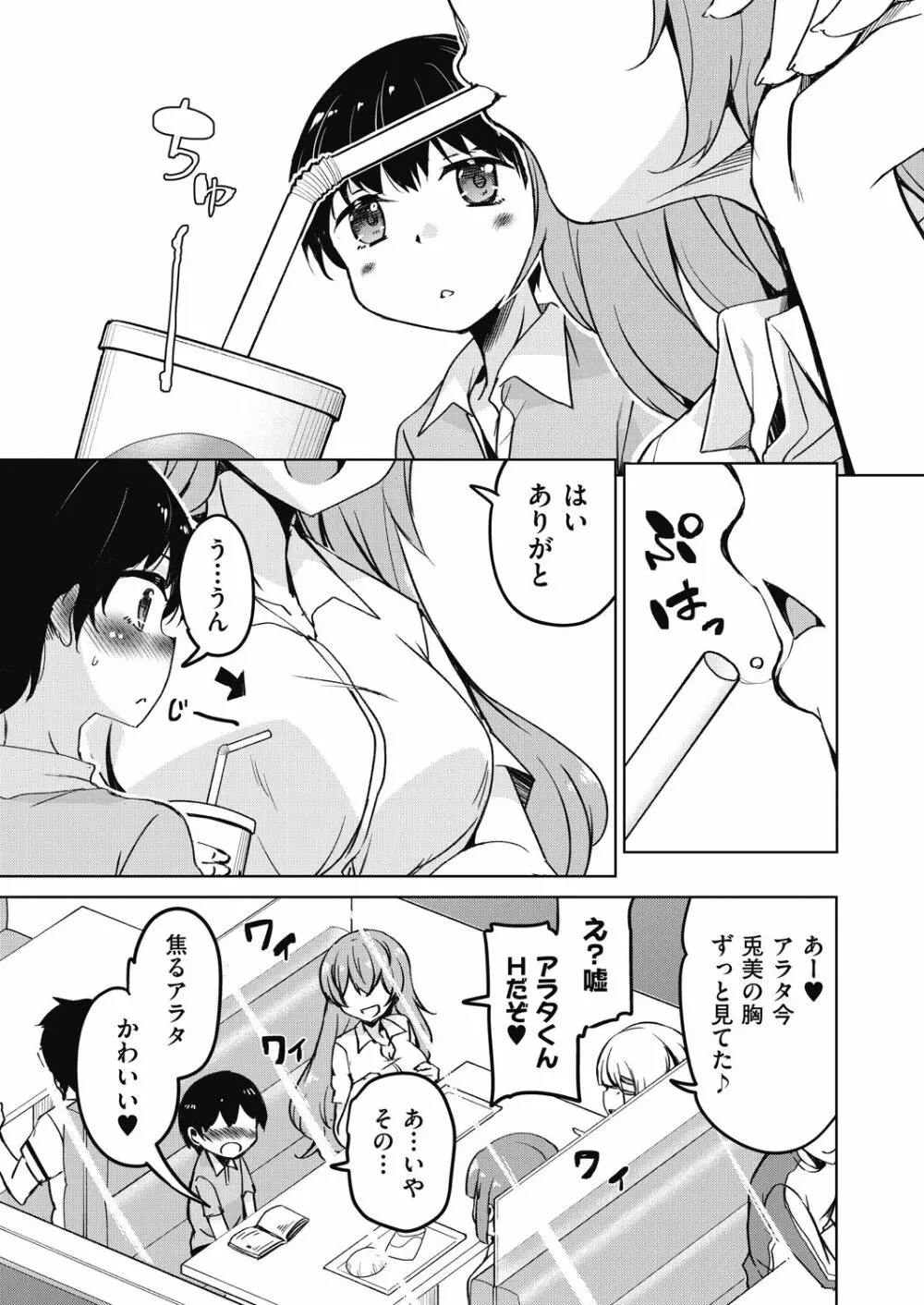 COMIC 阿吽 2020年12月号 Page.155