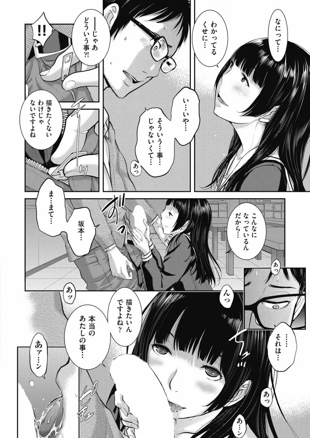 COMIC 阿吽 2020年12月号 Page.16