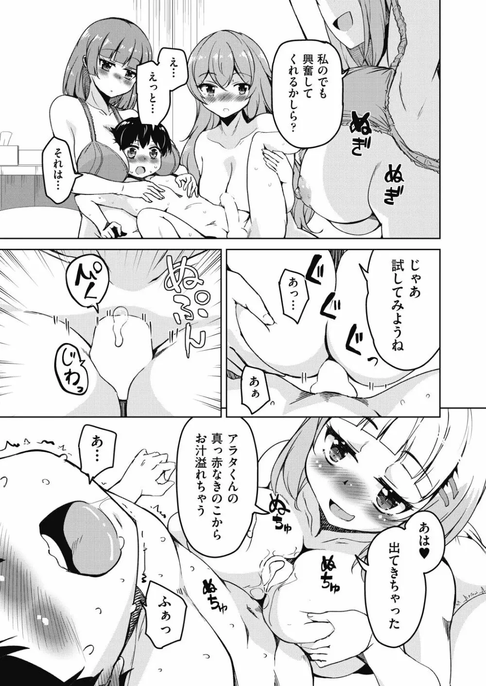 COMIC 阿吽 2020年12月号 Page.161