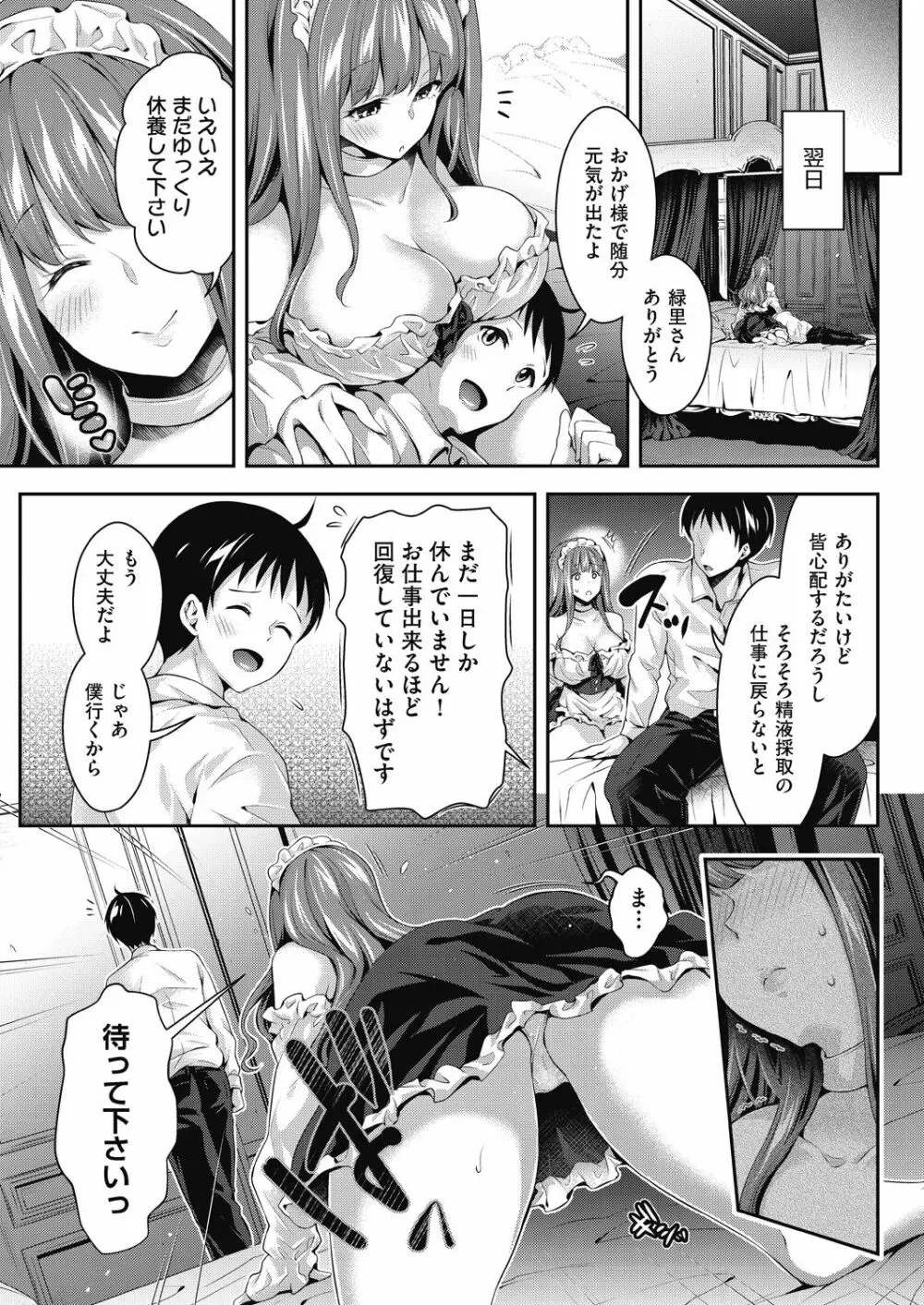 COMIC 阿吽 2020年12月号 Page.183