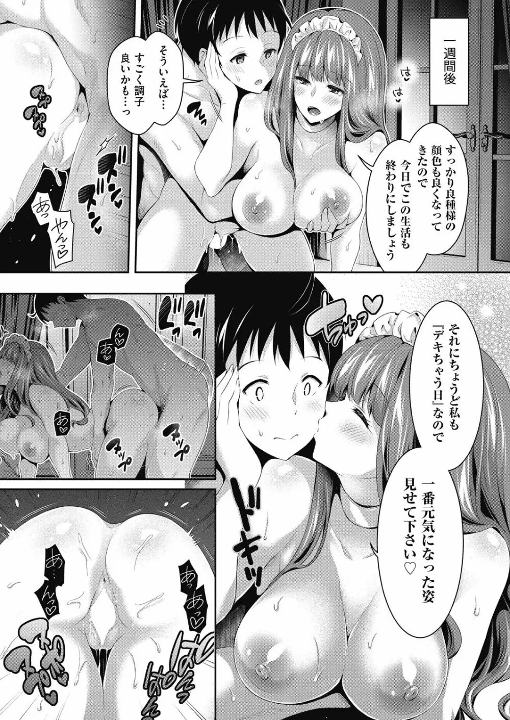 COMIC 阿吽 2020年12月号 Page.200