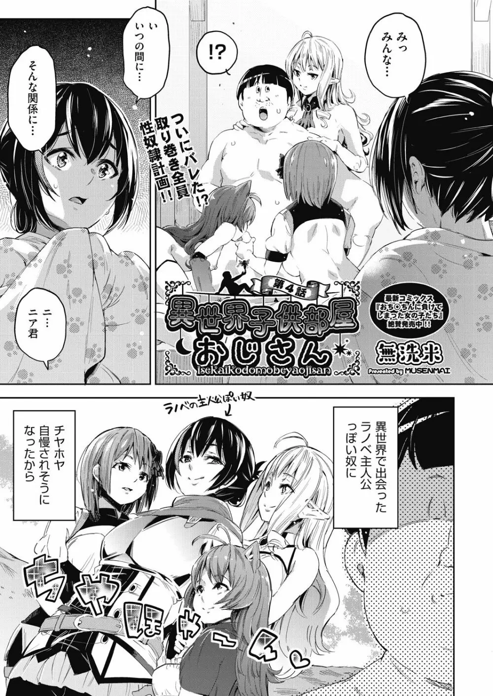 COMIC 阿吽 2020年12月号 Page.205
