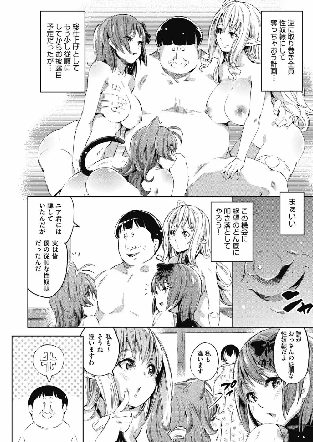 COMIC 阿吽 2020年12月号 Page.206
