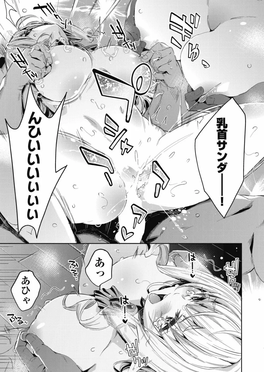 COMIC 阿吽 2020年12月号 Page.213