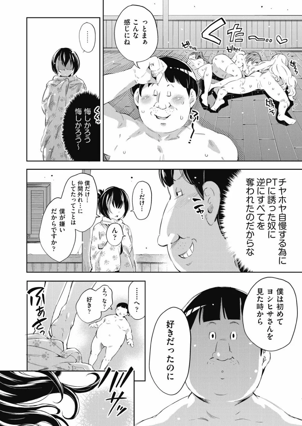COMIC 阿吽 2020年12月号 Page.214