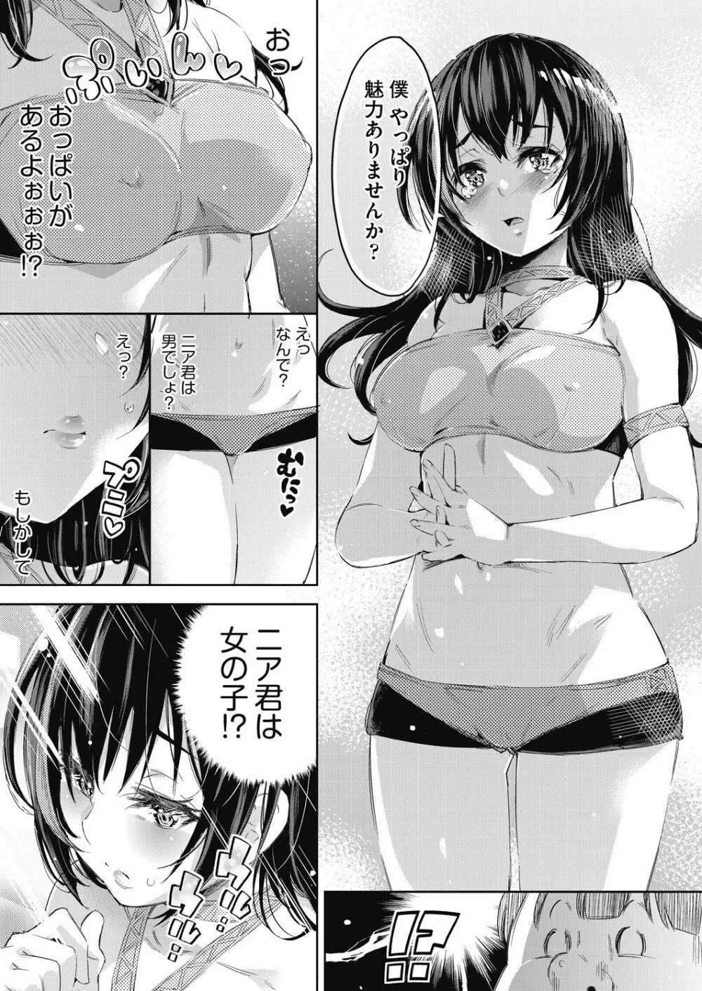 COMIC 阿吽 2020年12月号 Page.215