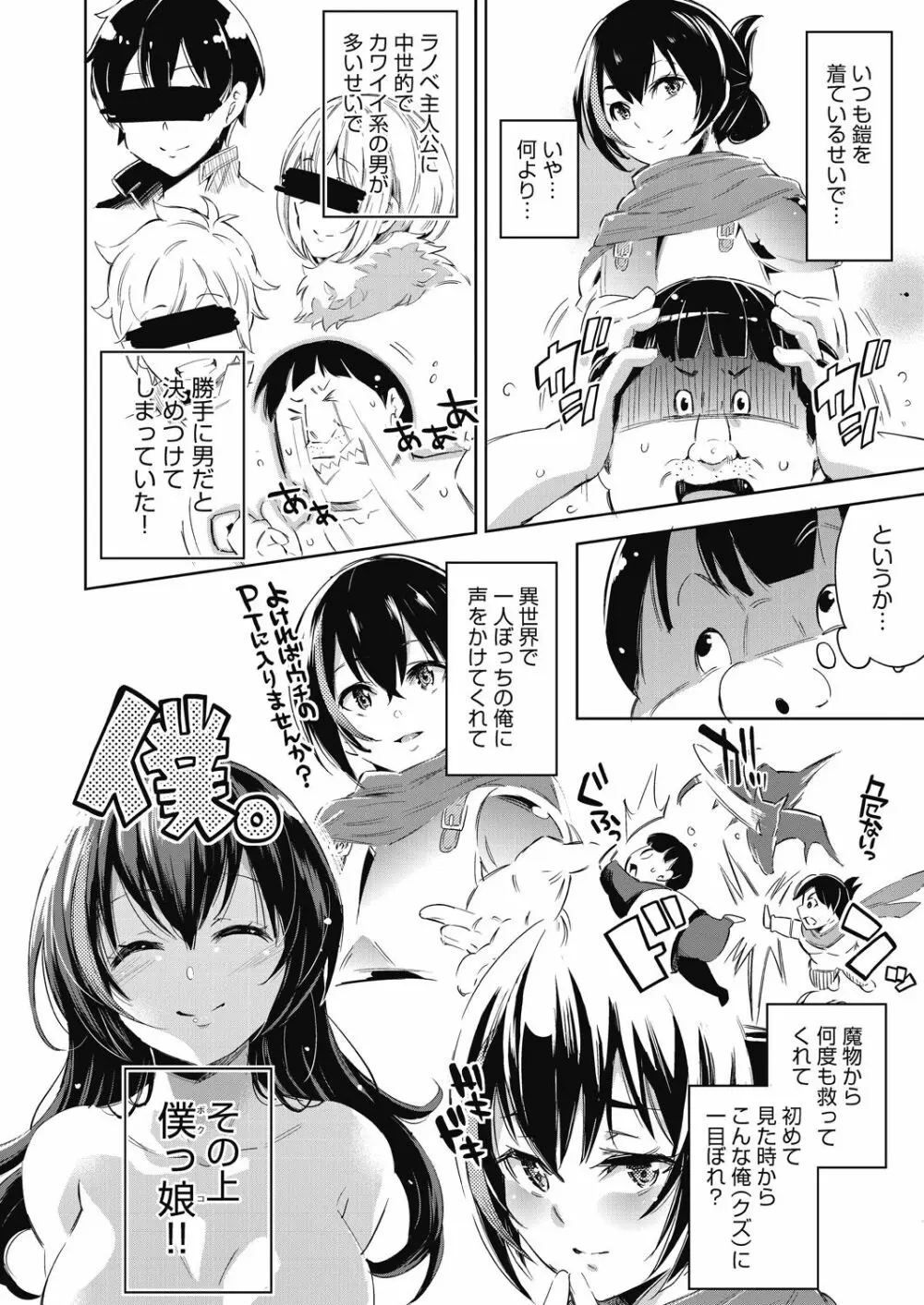 COMIC 阿吽 2020年12月号 Page.216