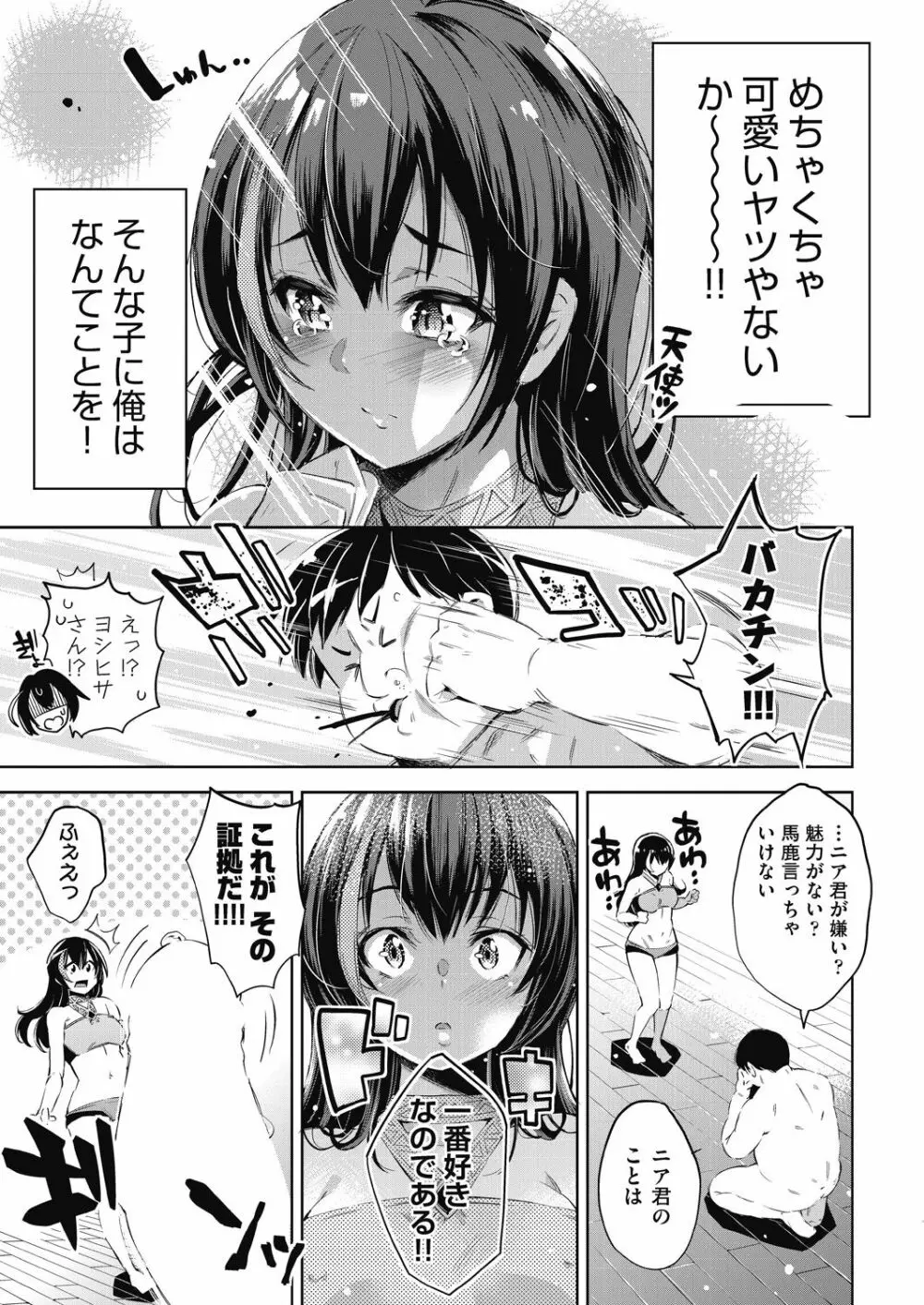 COMIC 阿吽 2020年12月号 Page.217