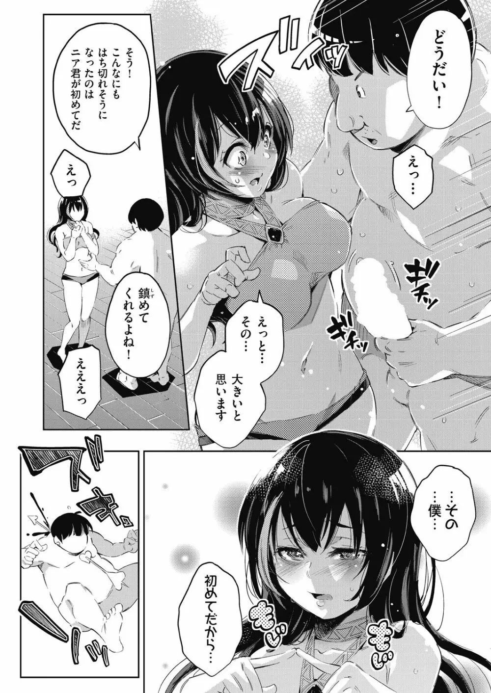 COMIC 阿吽 2020年12月号 Page.218