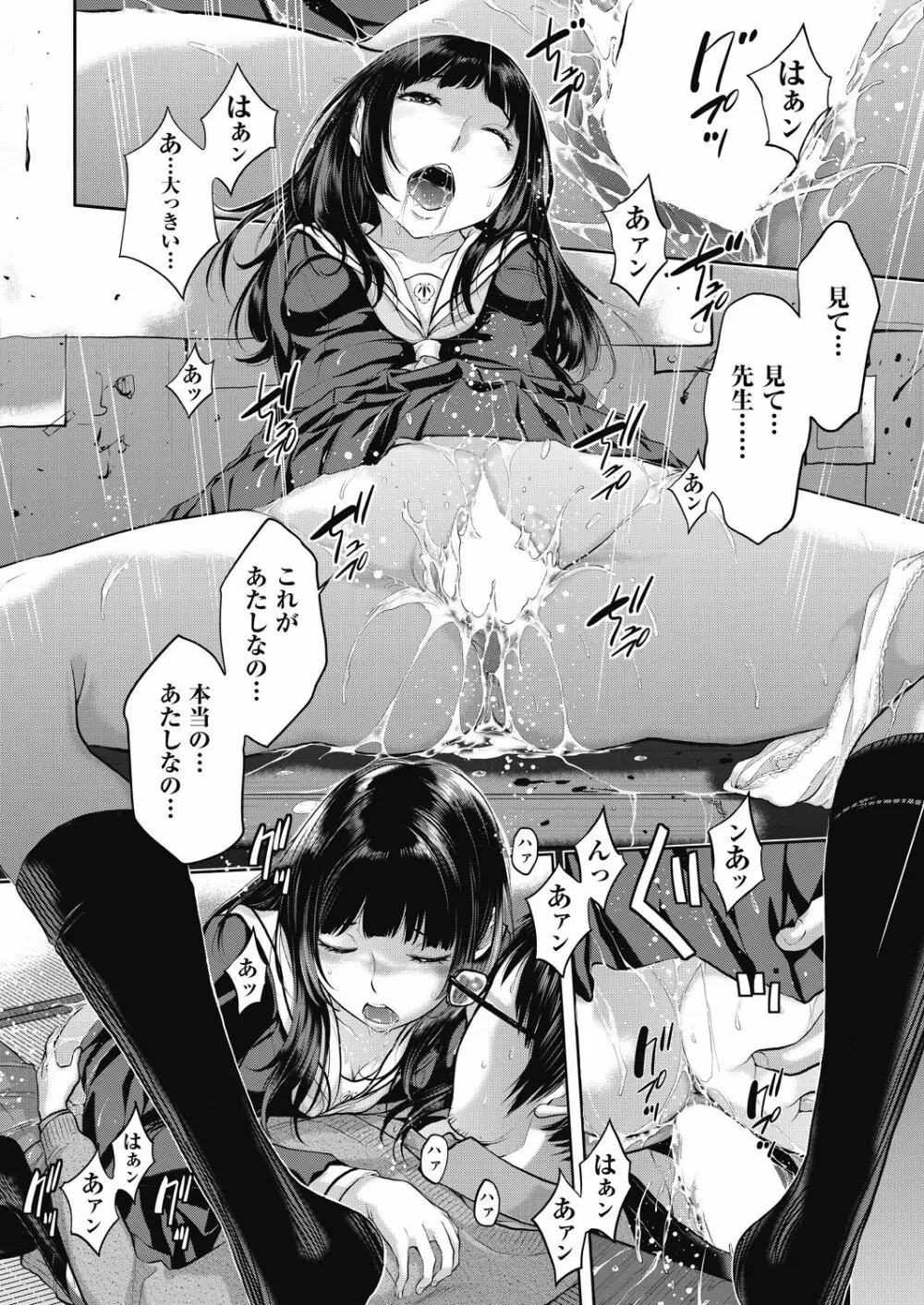 COMIC 阿吽 2020年12月号 Page.22