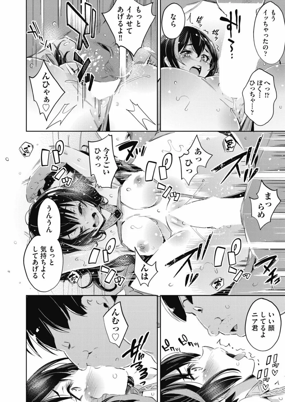 COMIC 阿吽 2020年12月号 Page.224