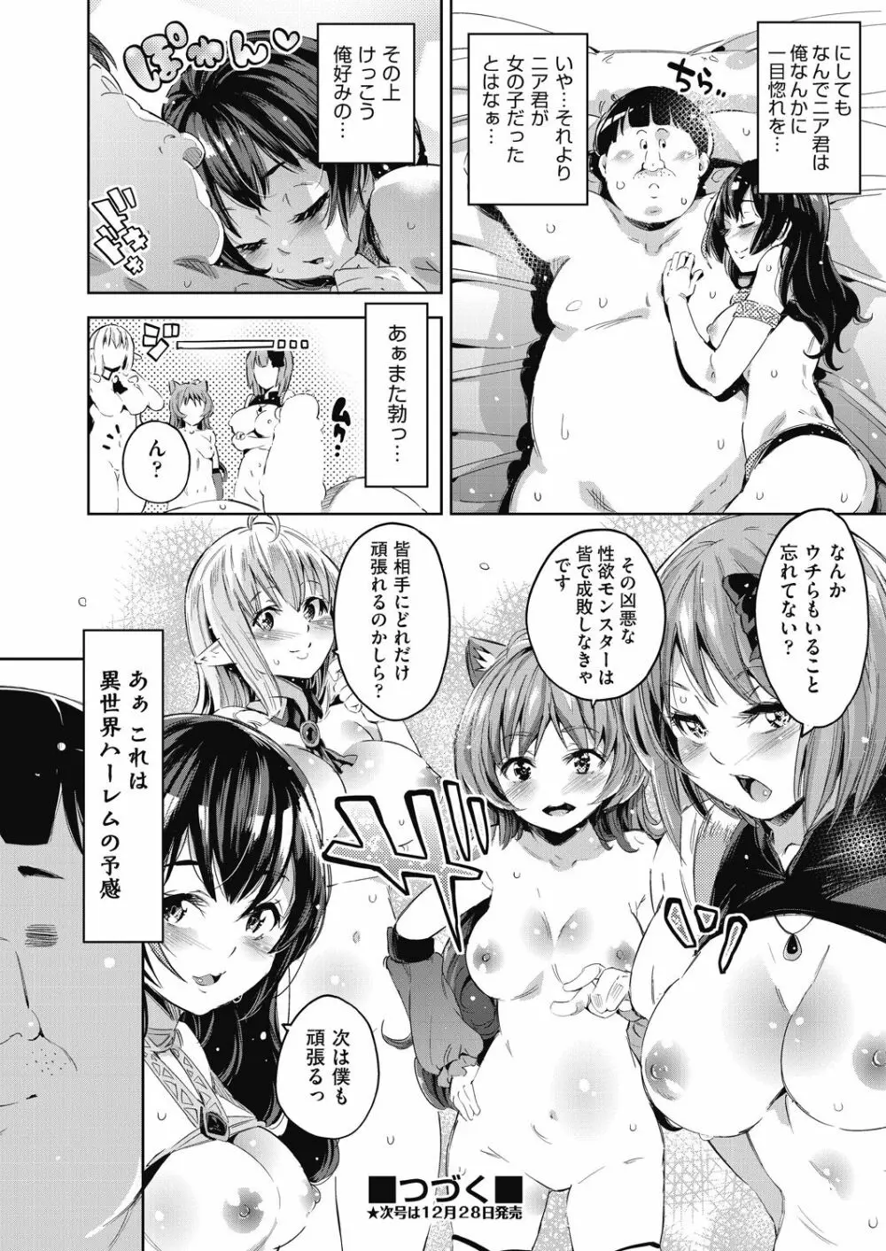 COMIC 阿吽 2020年12月号 Page.228