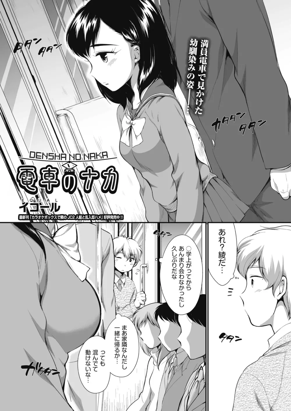COMIC 阿吽 2020年12月号 Page.231