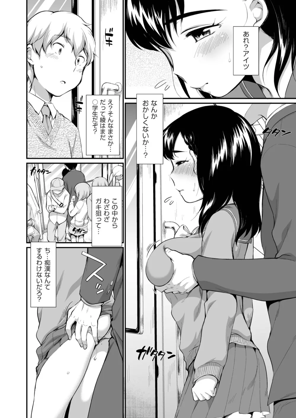 COMIC 阿吽 2020年12月号 Page.232