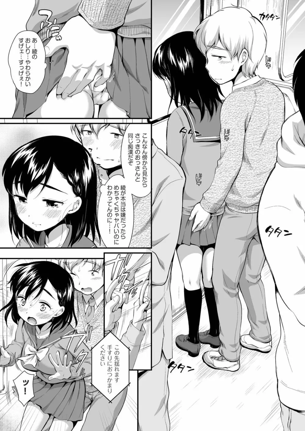COMIC 阿吽 2020年12月号 Page.239