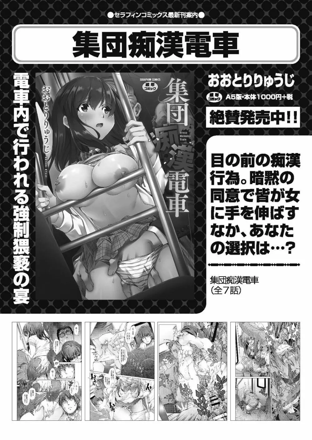 COMIC 阿吽 2020年12月号 Page.255