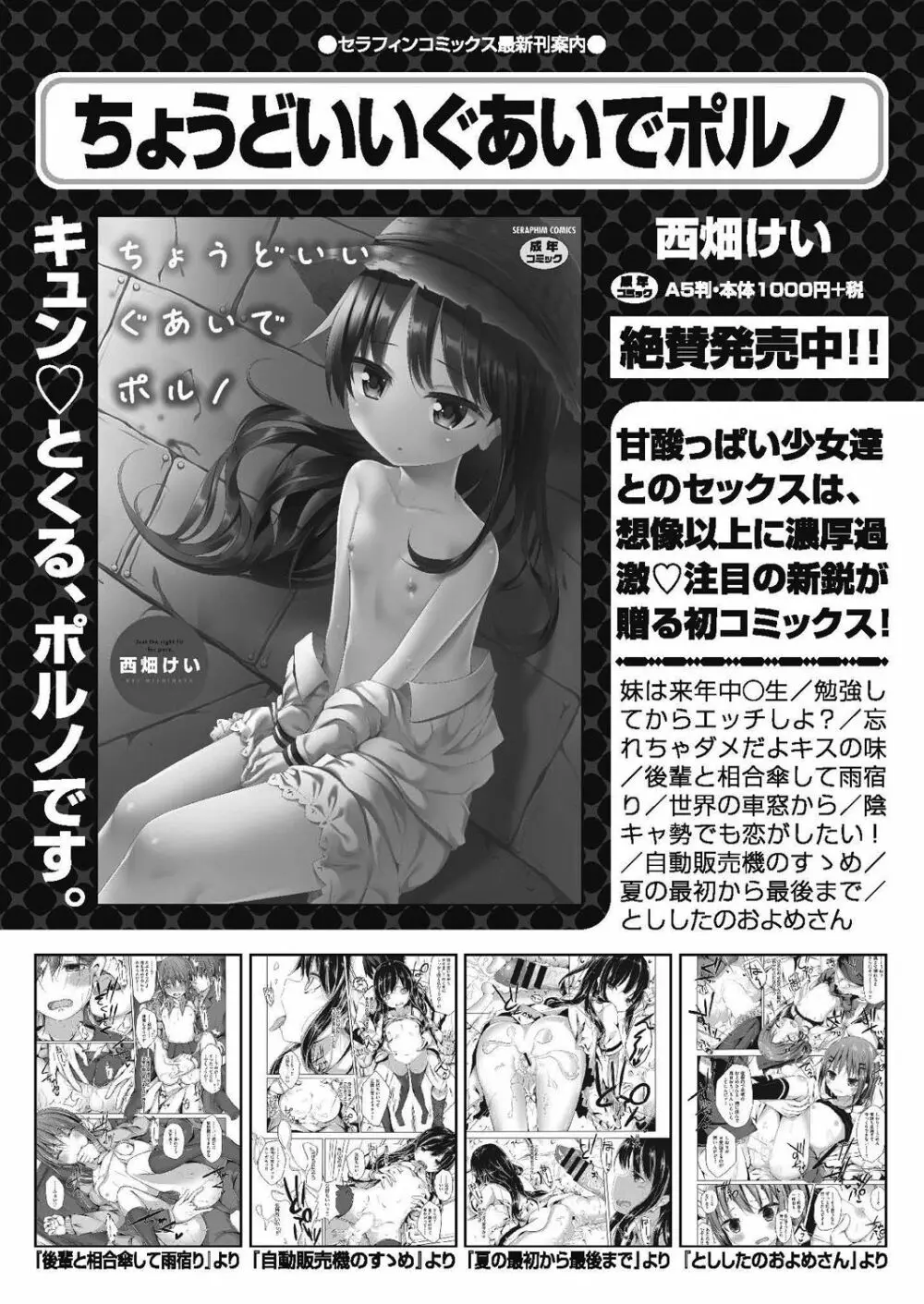 COMIC 阿吽 2020年12月号 Page.257