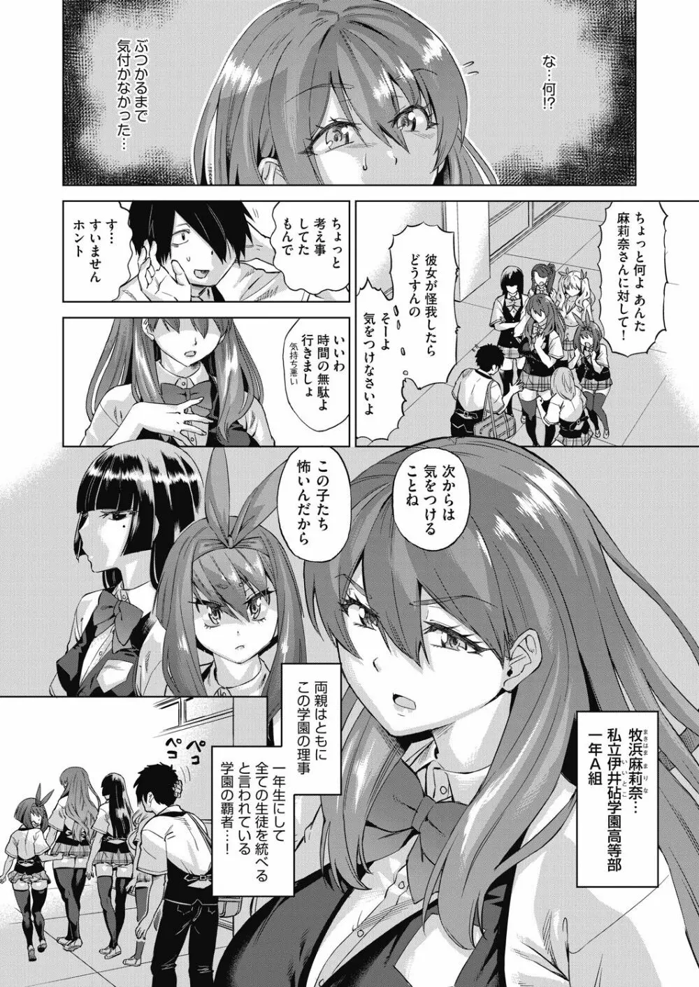 COMIC 阿吽 2020年12月号 Page.268