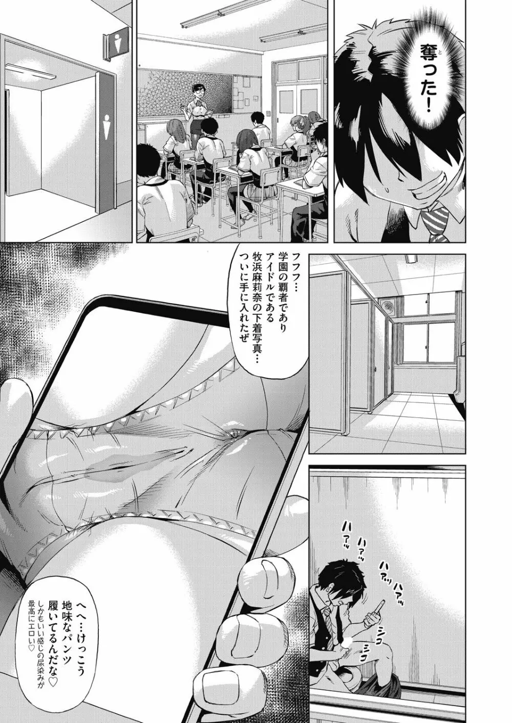 COMIC 阿吽 2020年12月号 Page.269