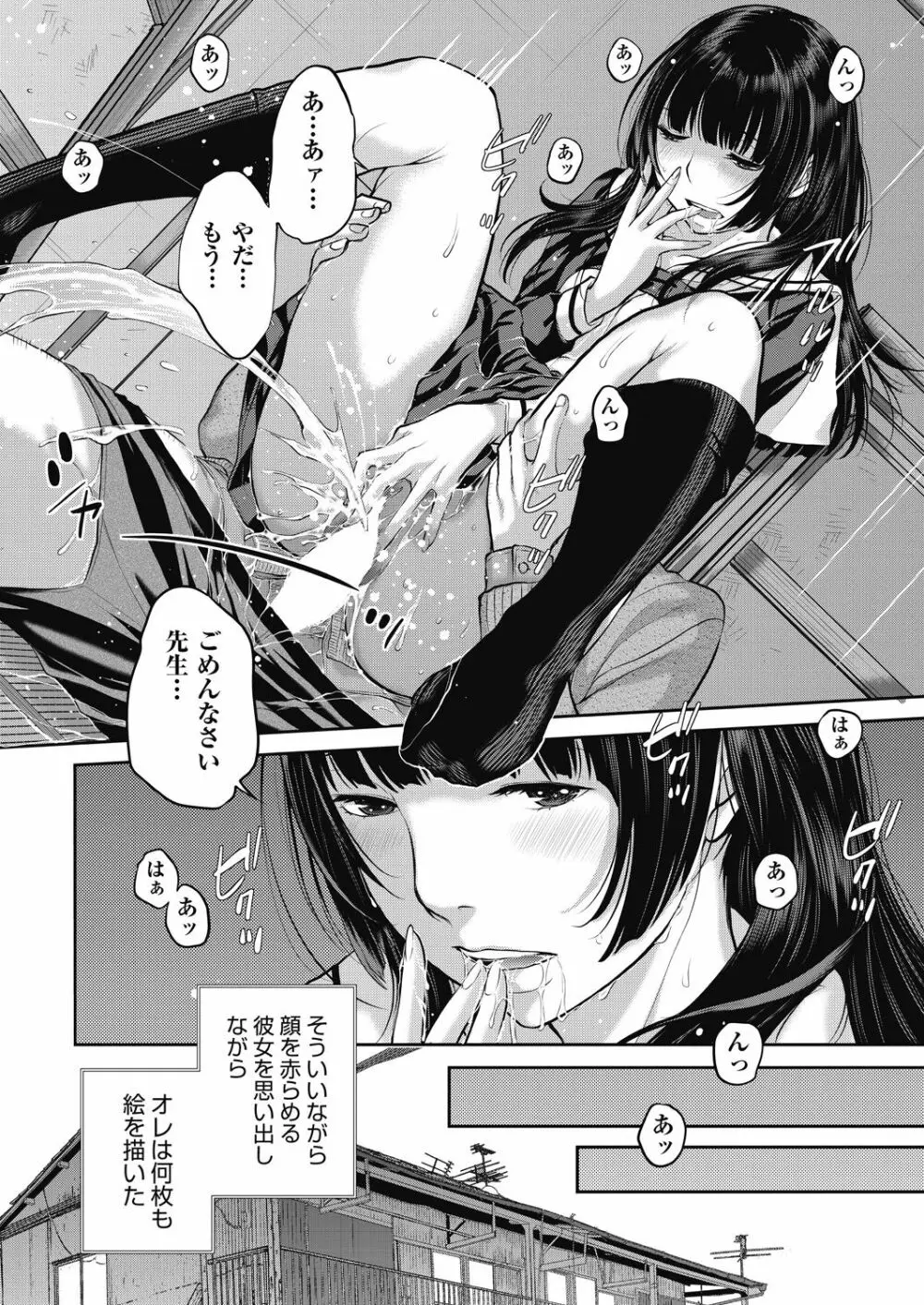 COMIC 阿吽 2020年12月号 Page.27