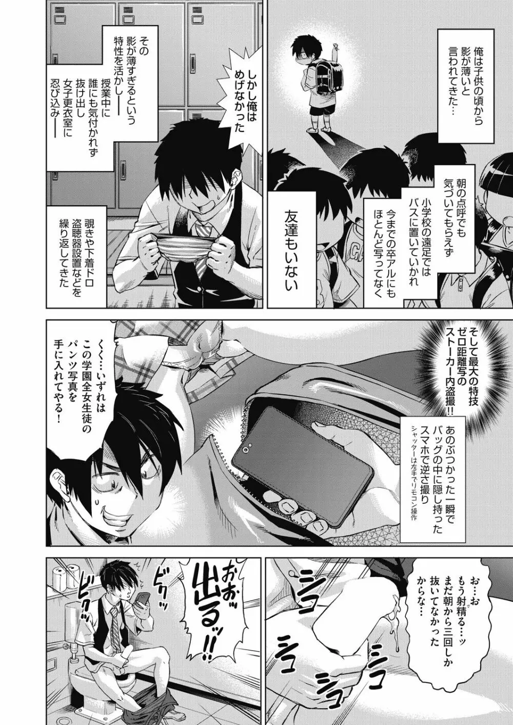 COMIC 阿吽 2020年12月号 Page.270