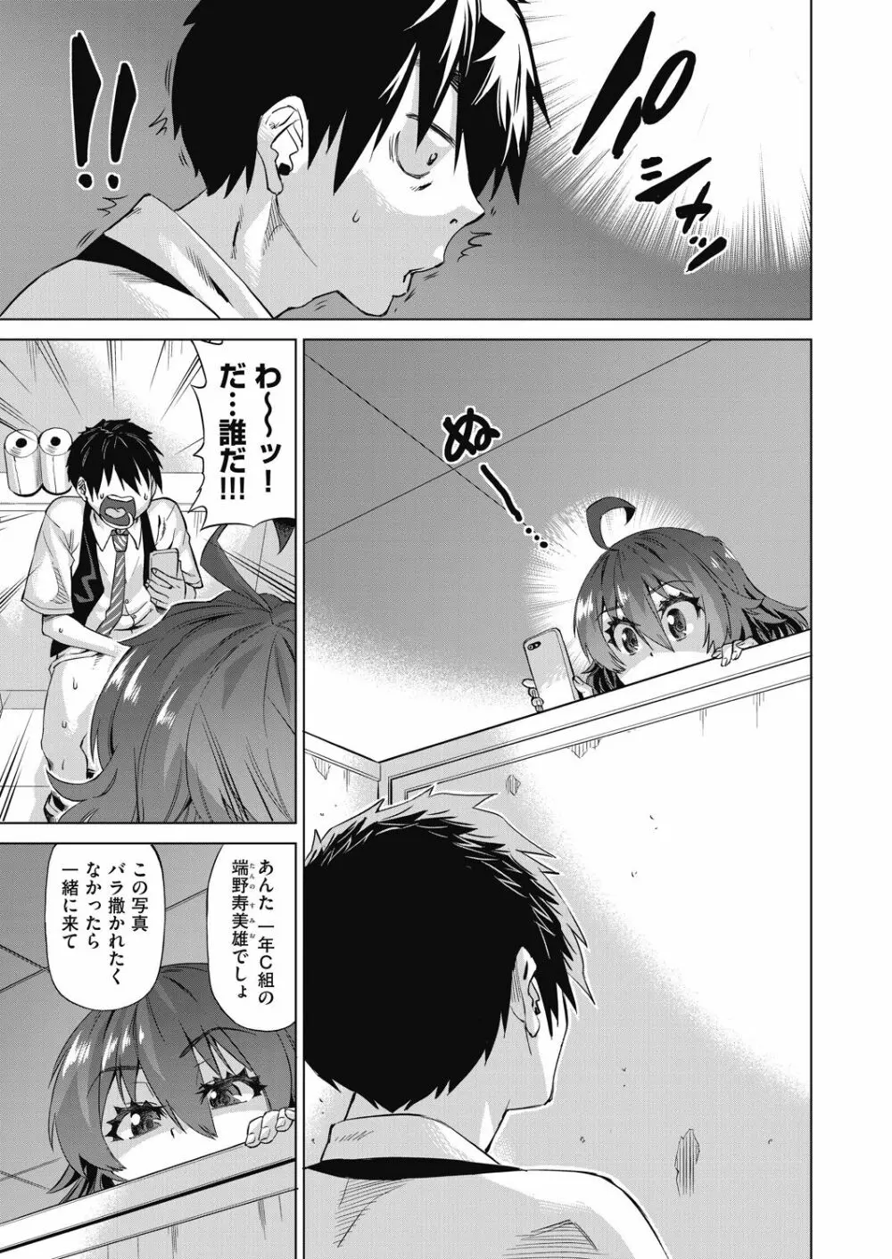 COMIC 阿吽 2020年12月号 Page.271