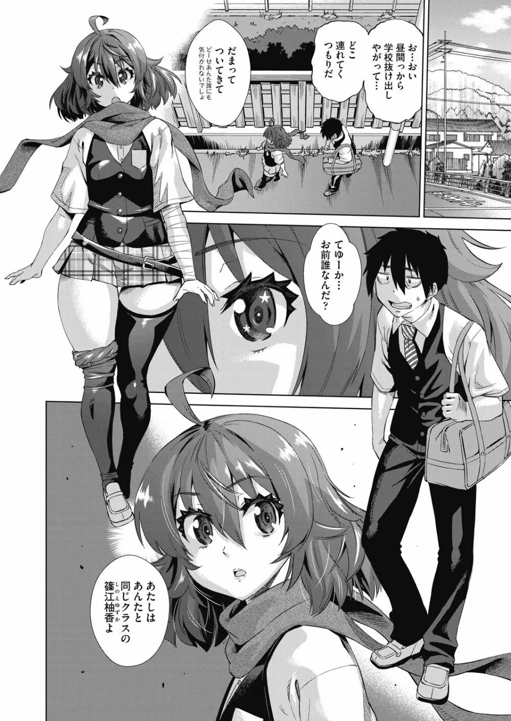 COMIC 阿吽 2020年12月号 Page.272