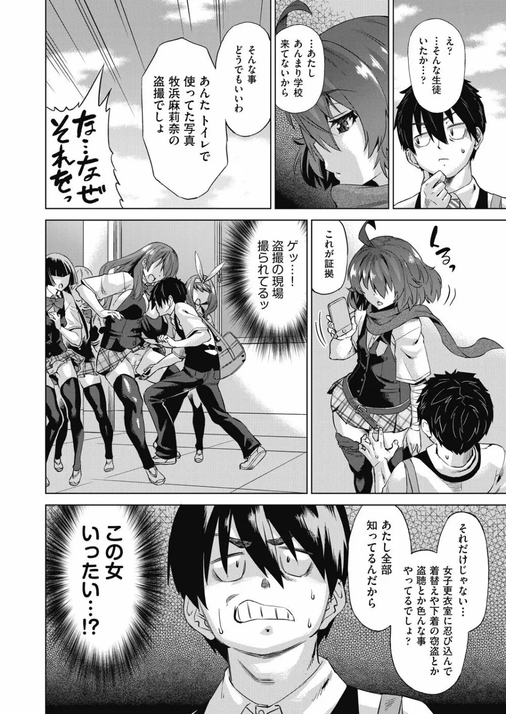 COMIC 阿吽 2020年12月号 Page.273