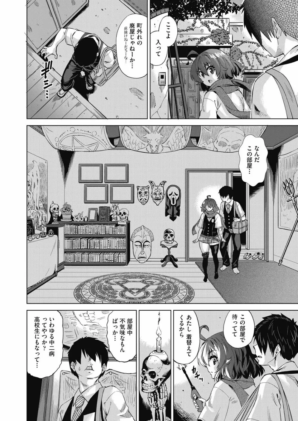 COMIC 阿吽 2020年12月号 Page.274