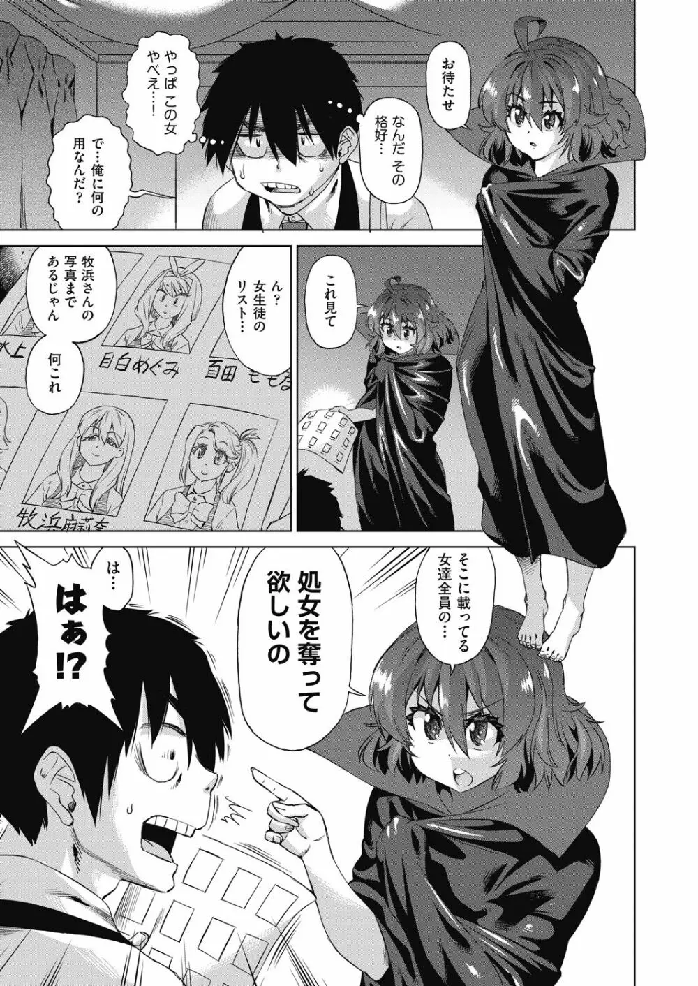 COMIC 阿吽 2020年12月号 Page.275