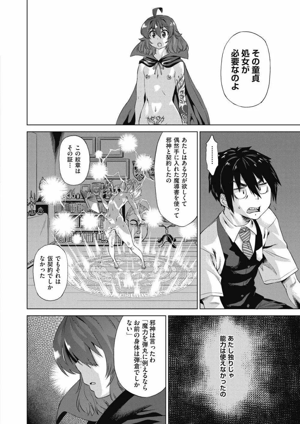 COMIC 阿吽 2020年12月号 Page.278