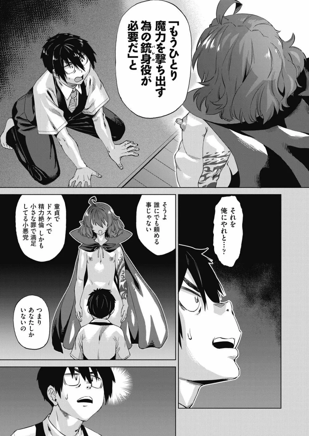 COMIC 阿吽 2020年12月号 Page.279