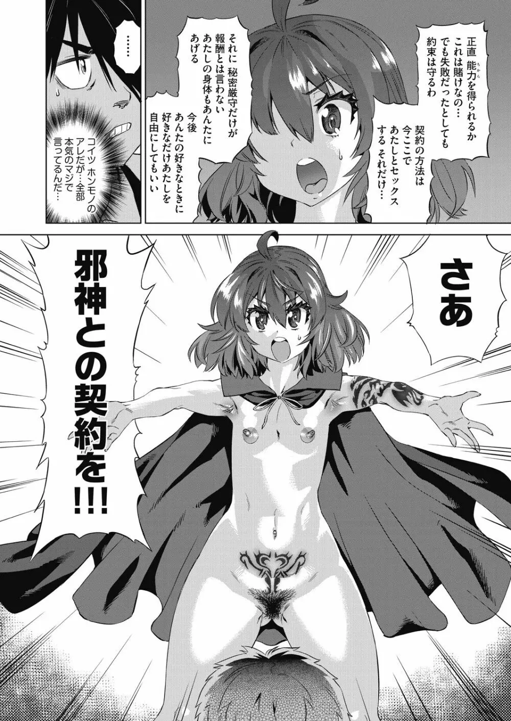 COMIC 阿吽 2020年12月号 Page.280