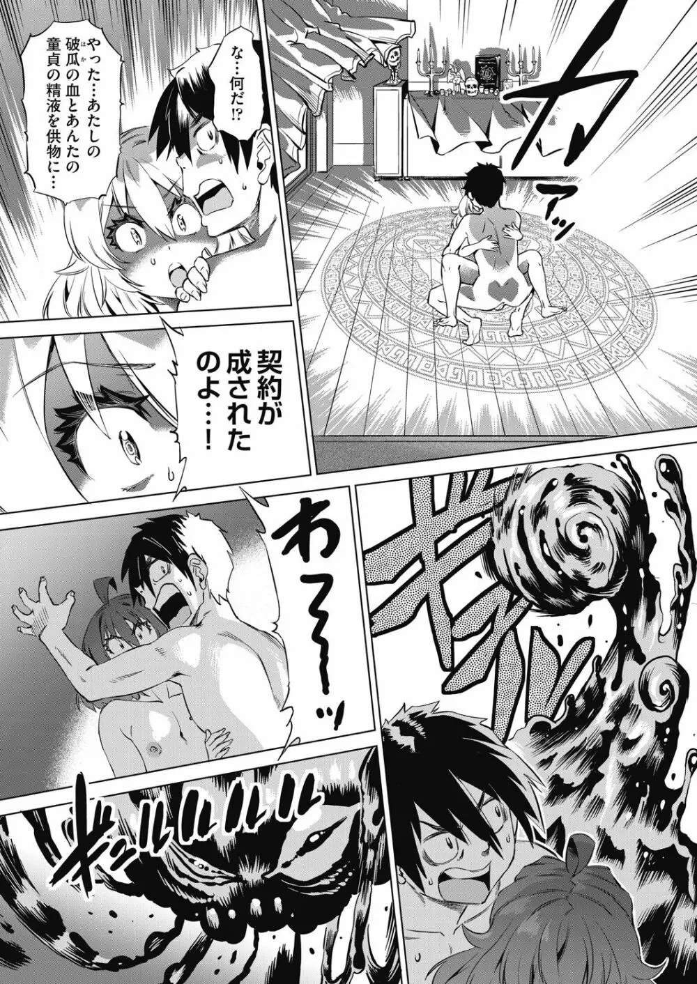 COMIC 阿吽 2020年12月号 Page.289