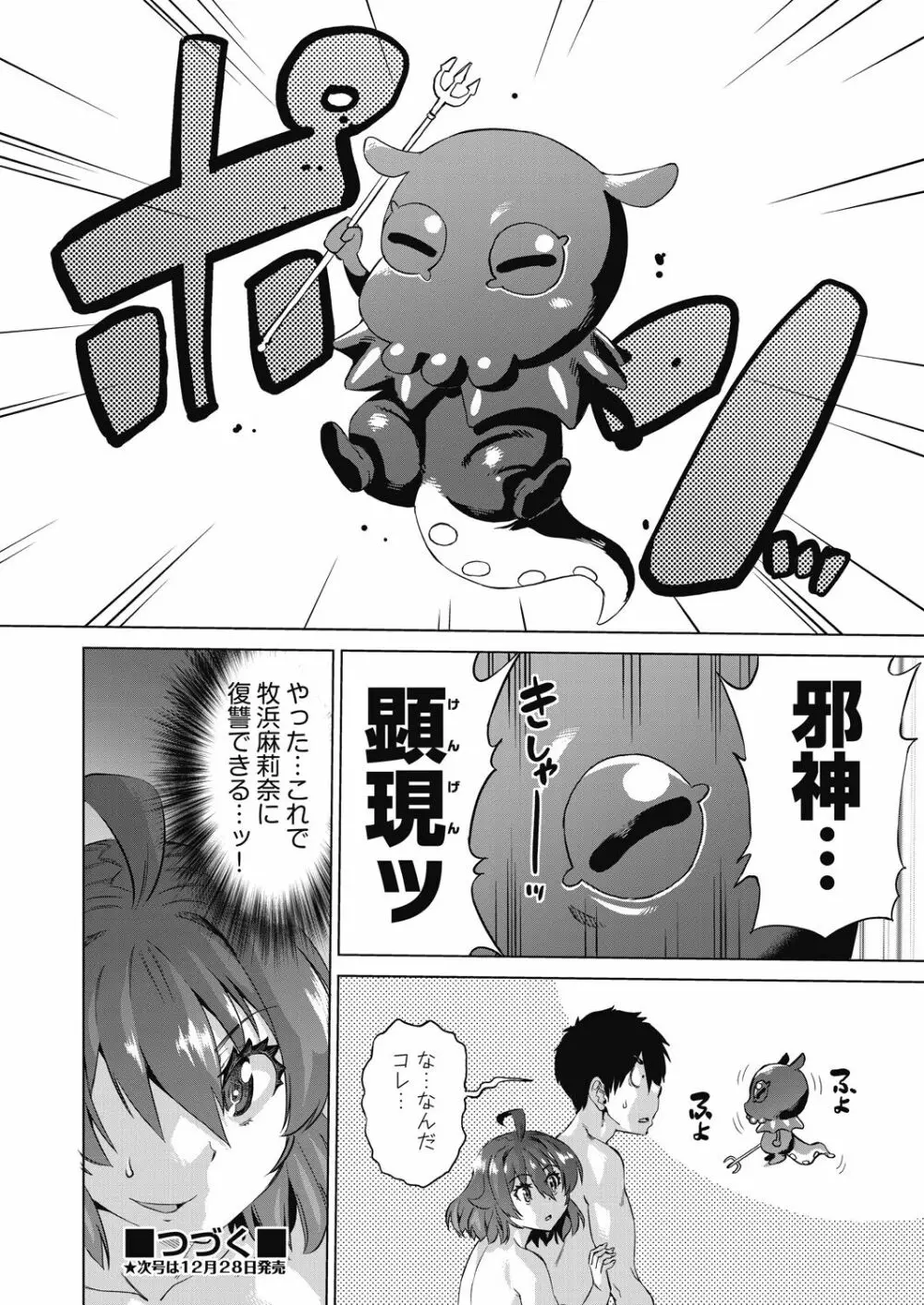 COMIC 阿吽 2020年12月号 Page.290