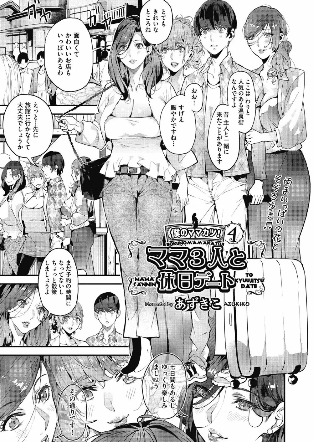 COMIC 阿吽 2020年12月号 Page.293