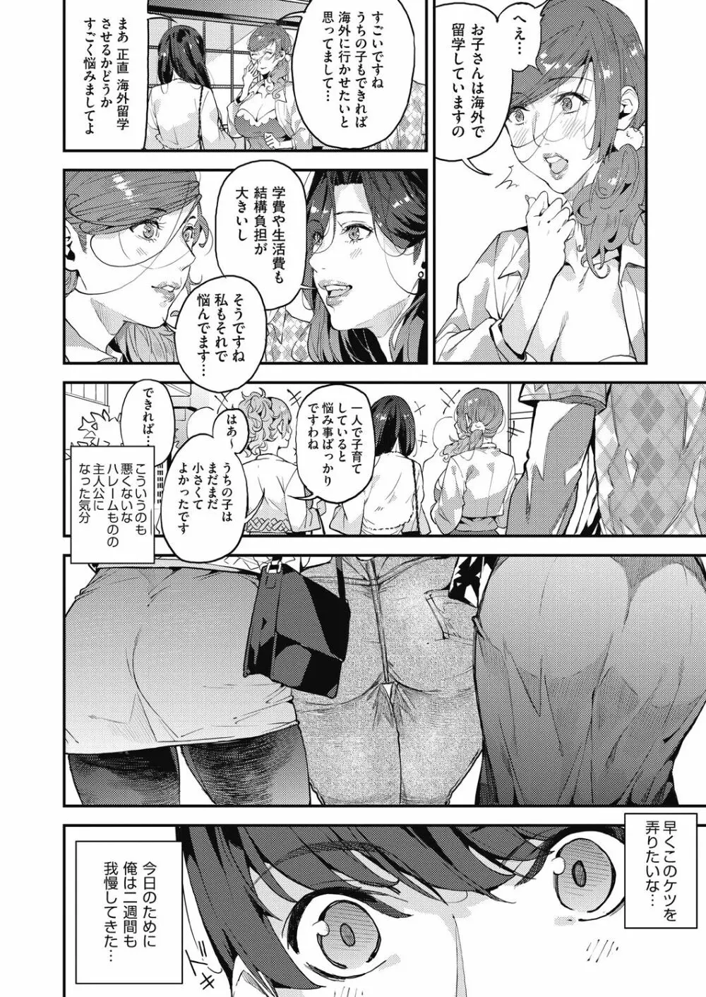 COMIC 阿吽 2020年12月号 Page.294